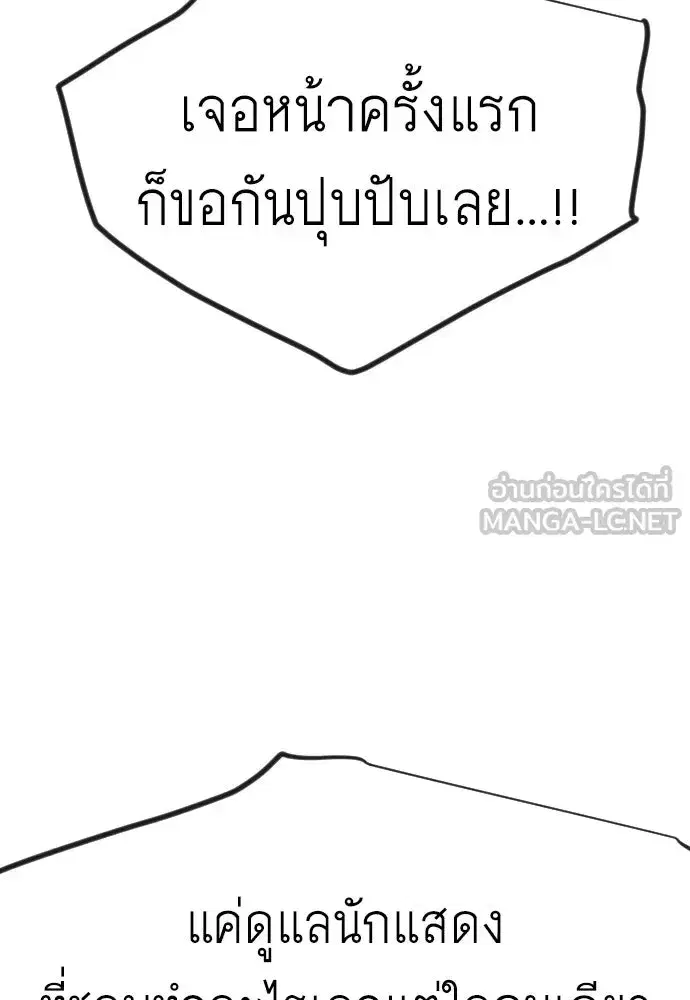 Superhuman Era ตอนที่ 210 หน้า 18