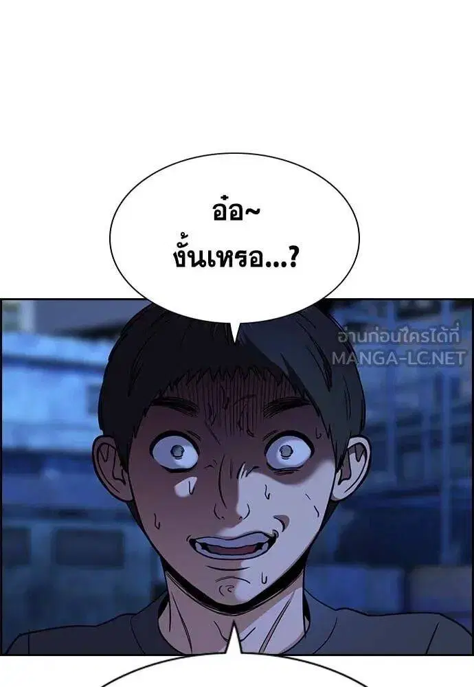 True Education ตอนที่ 220 หน้า 43