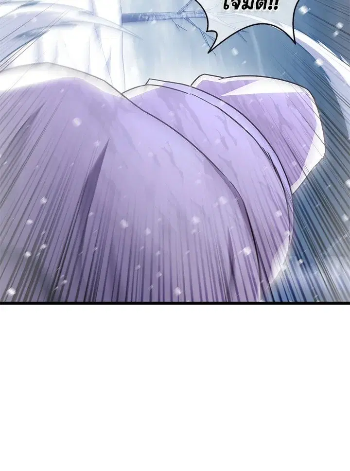 Arcane Sniper ตอนที่ 172 หน้า 10