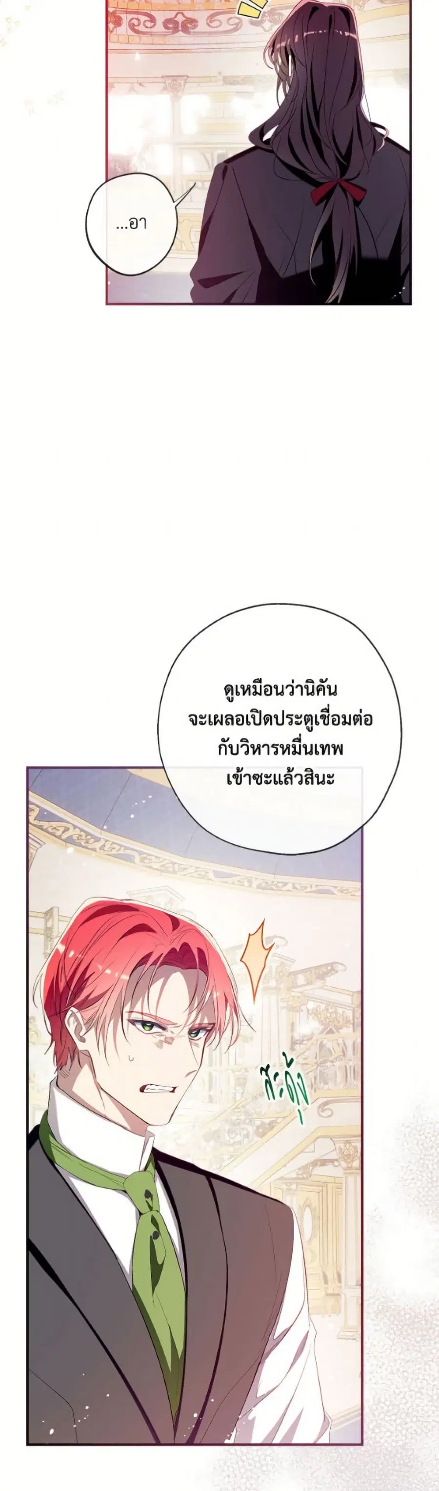 Can We Become a Family? ตอนที่ 148 หน้า 9
