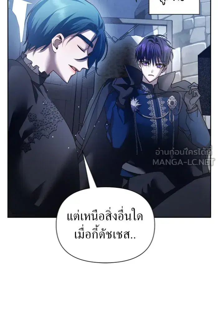 Your Throne ตอนที่ 109 หน้า 90