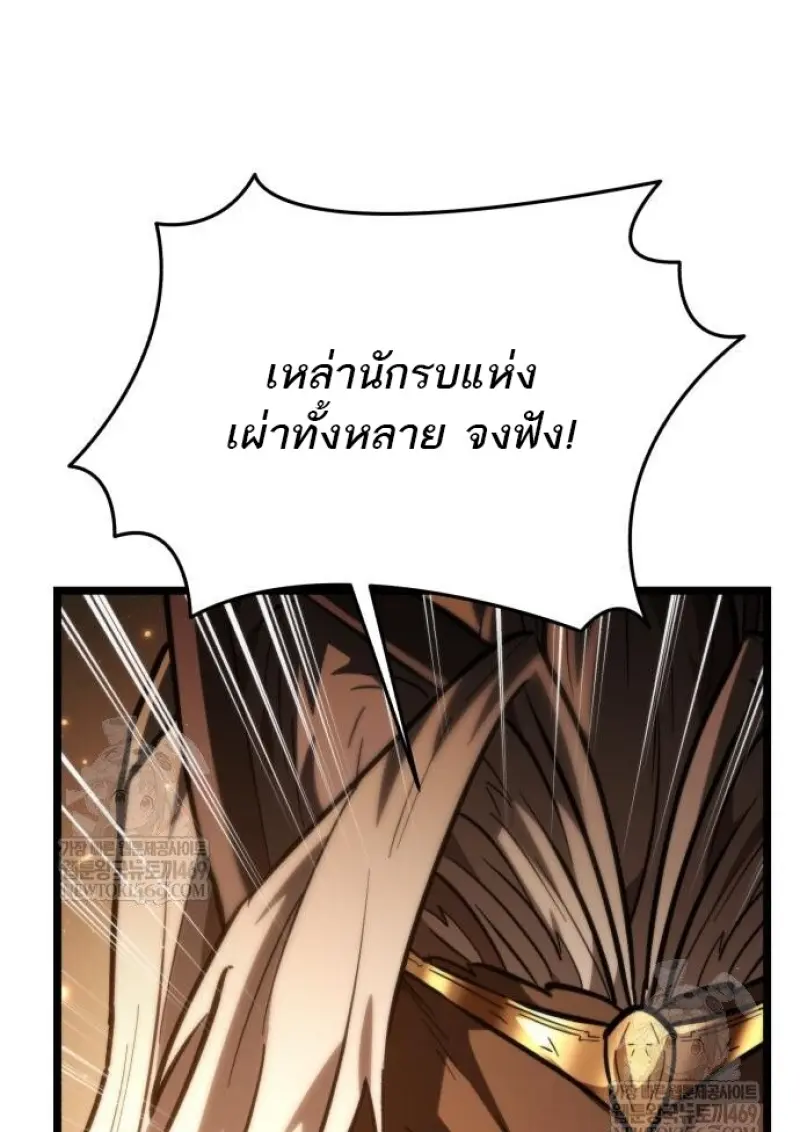 Reincarnator ผู้หวนคืน ตอนที่ 116 หน้า 153