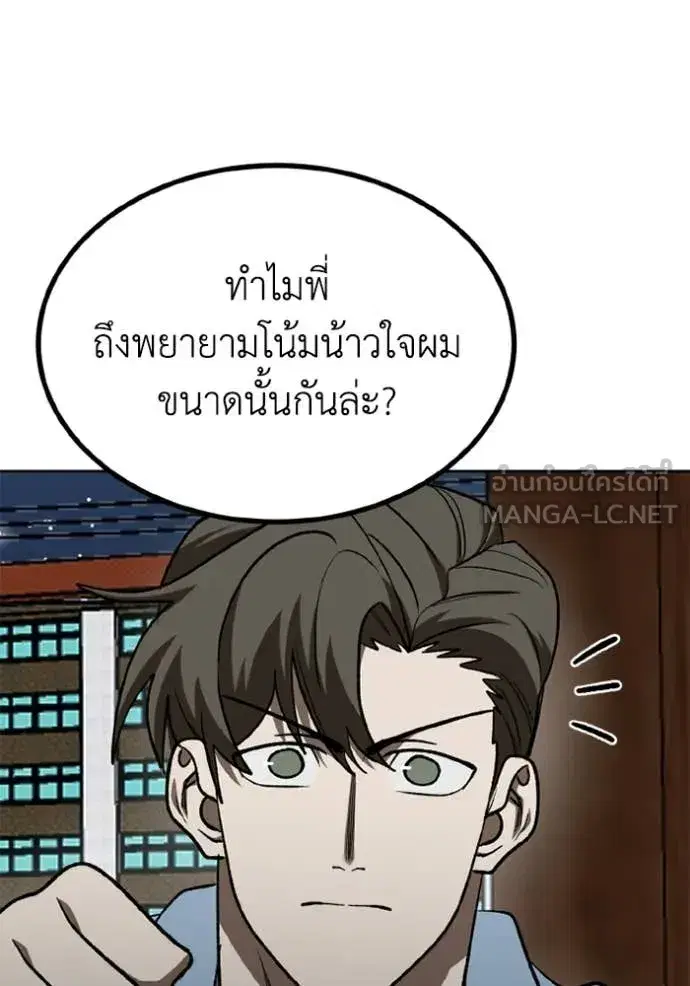 King of the Octagon ตอนที่ 191 หน้า 27
