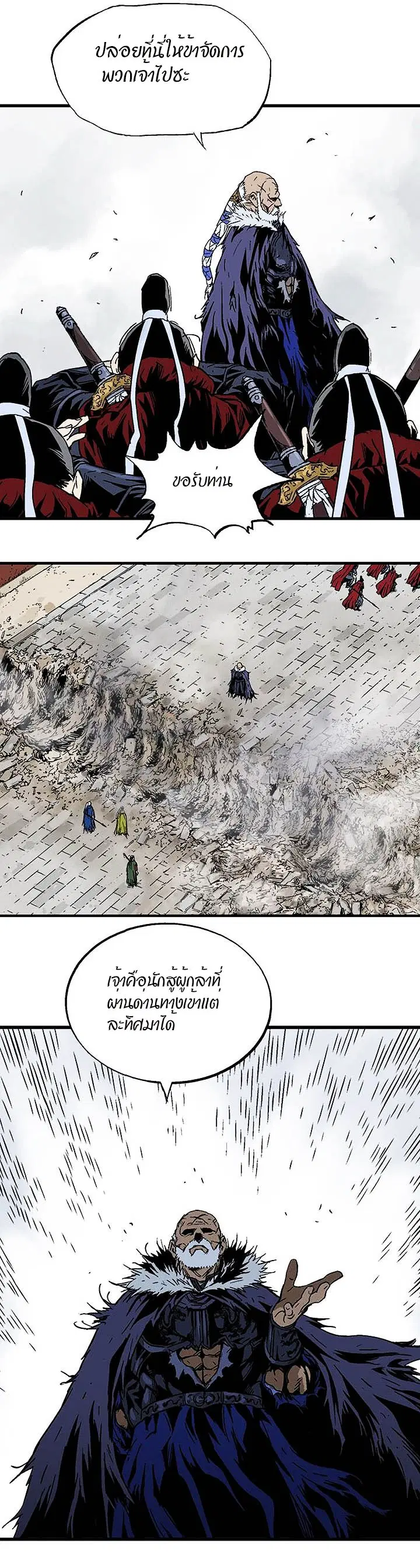 Gosu ตอนที่ 178 หน้า 27