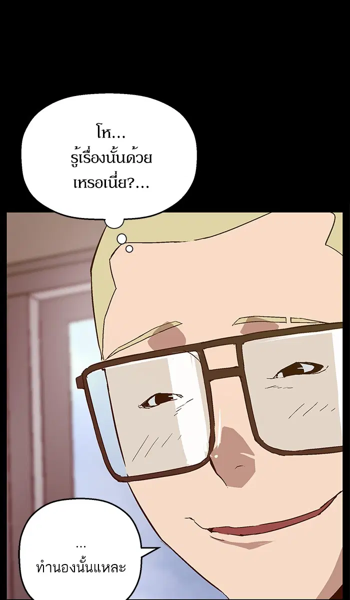 Weak Hero ตอนที่ 109 หน้า 6
