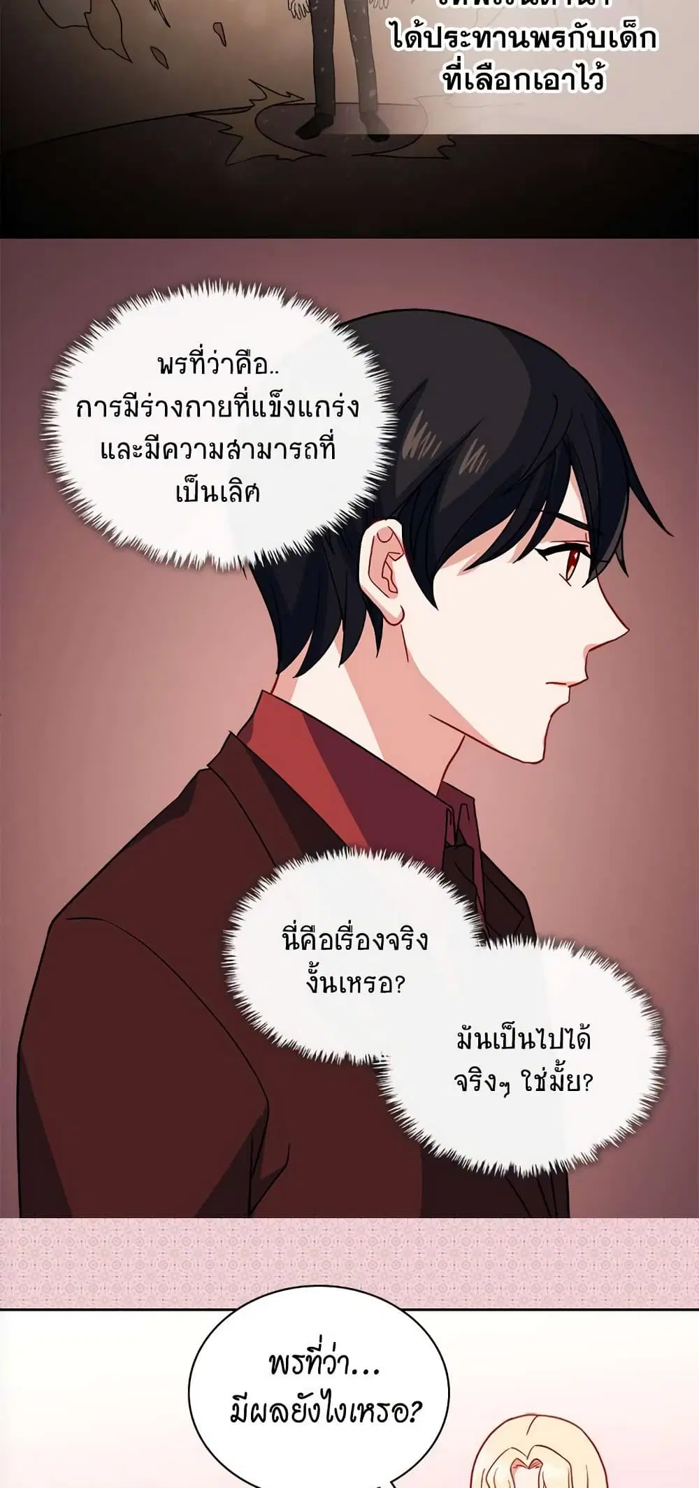 What It Takes to be a Villainess ตอนที่ 54 หน้า 30