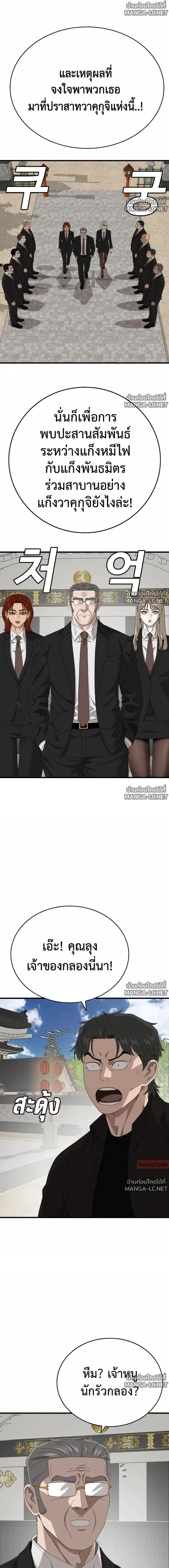 Bad Guy ตอนที่ 307 หน้า 18