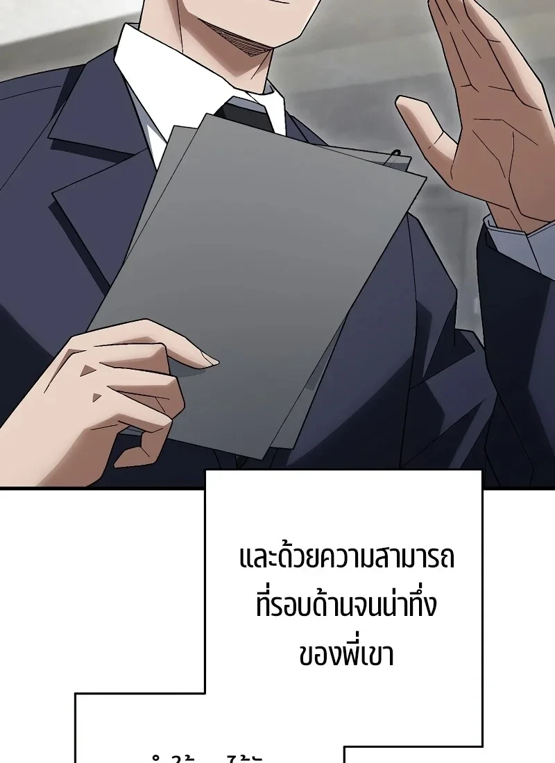 The Hero Returns ตอนที่ 114 หน้า 78