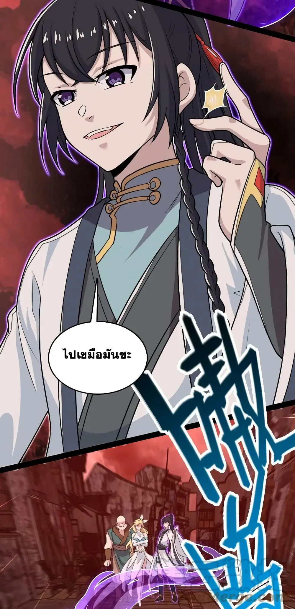 The Martial Emperor’s Life After Seclusion ตอนที่ 164 หน้า 29