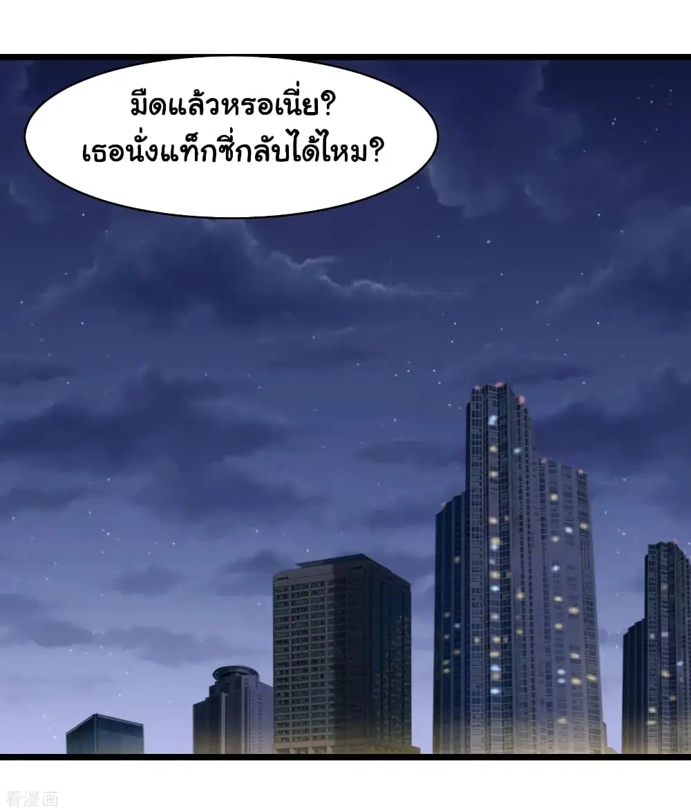 School Flower Master ตอนที่ 100 หน้า 27