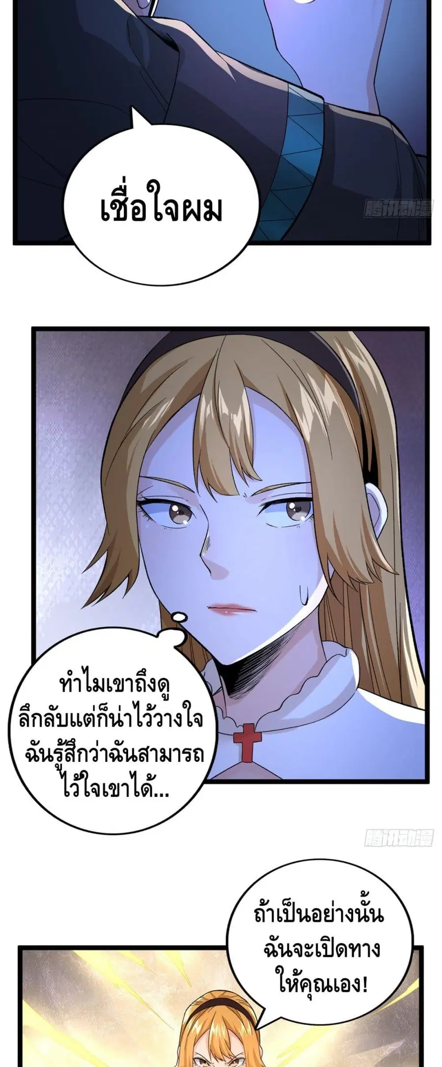 I Have 999 Skills ตอนที่ 49 หน้า 13