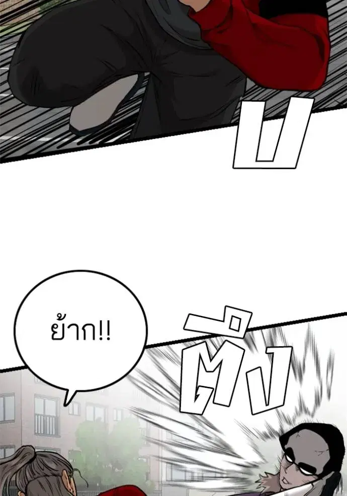 Bad Guy ตอนที่ 223 หน้า 104