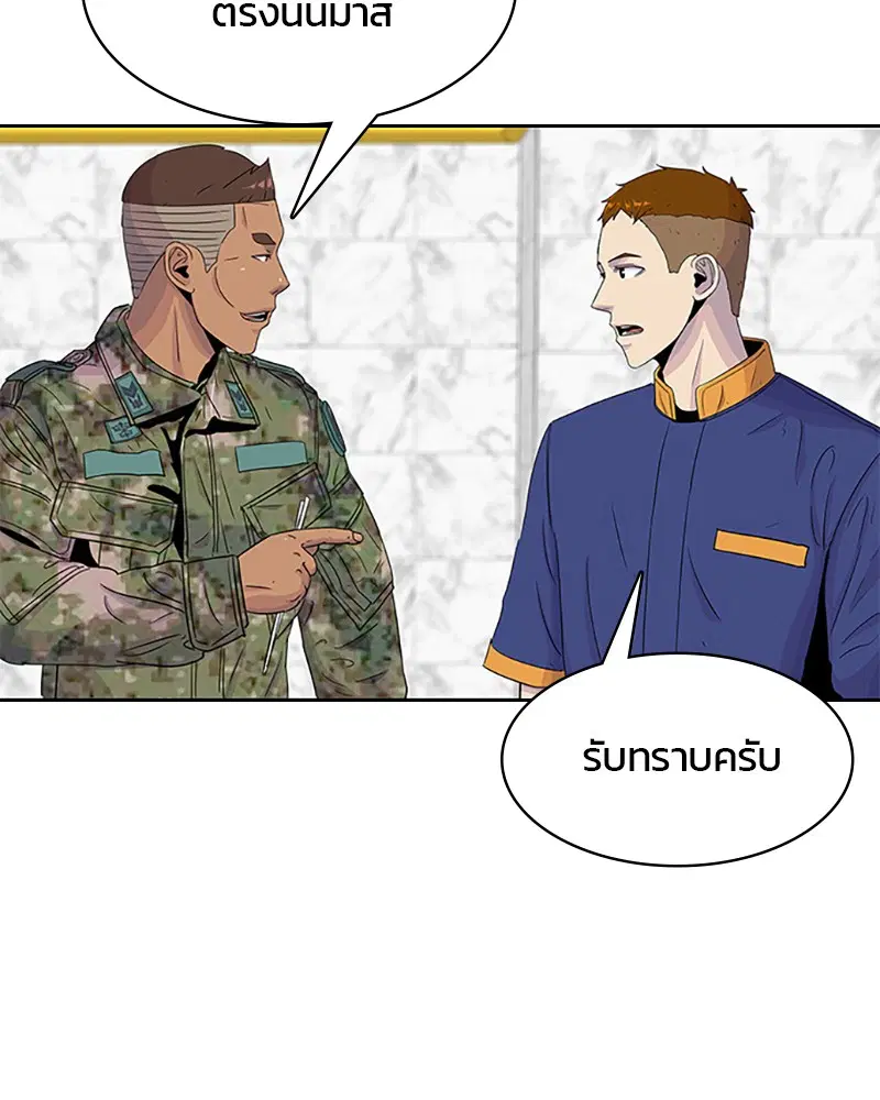 Kitchen Soldier ตอนที่ 39 หน้า 38