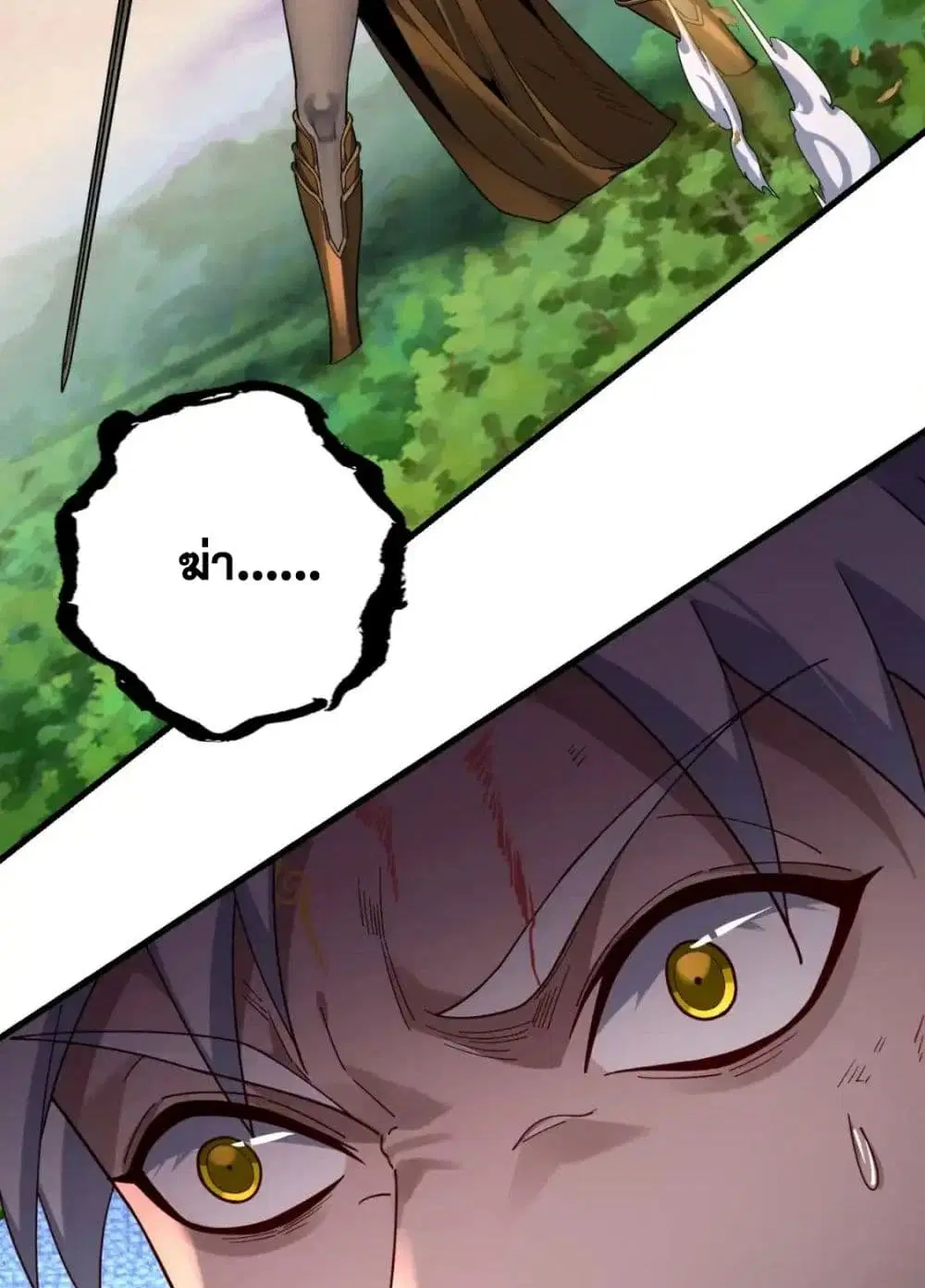Villain is here ตอนที่ 113 หน้า 33