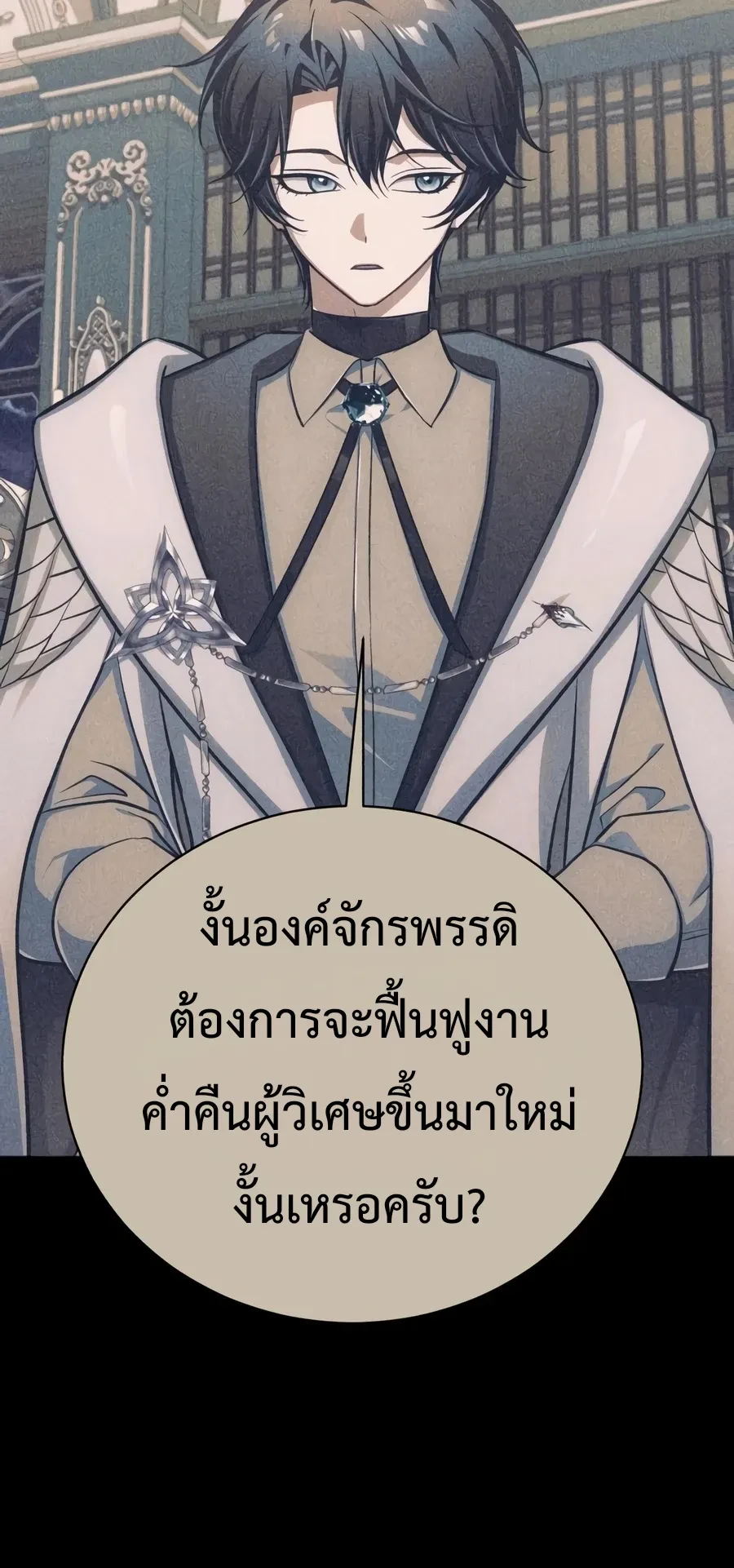 The Magic Tower’s Problem Child ตัวอันตรายแห่งหอคอยเวท ตอนที่ 48 หน้า 12