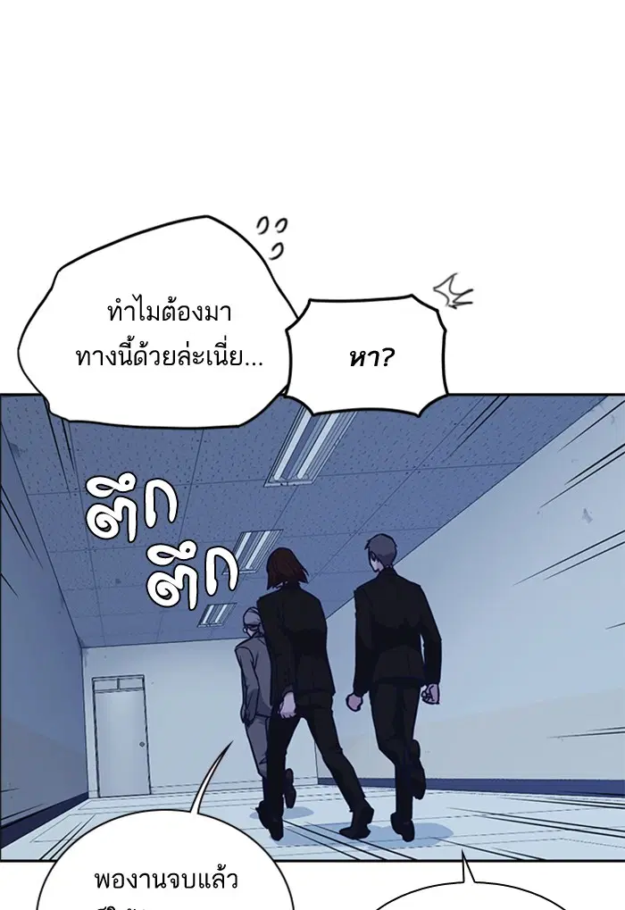 Study Group ตอนที่ 57 หน้า 51