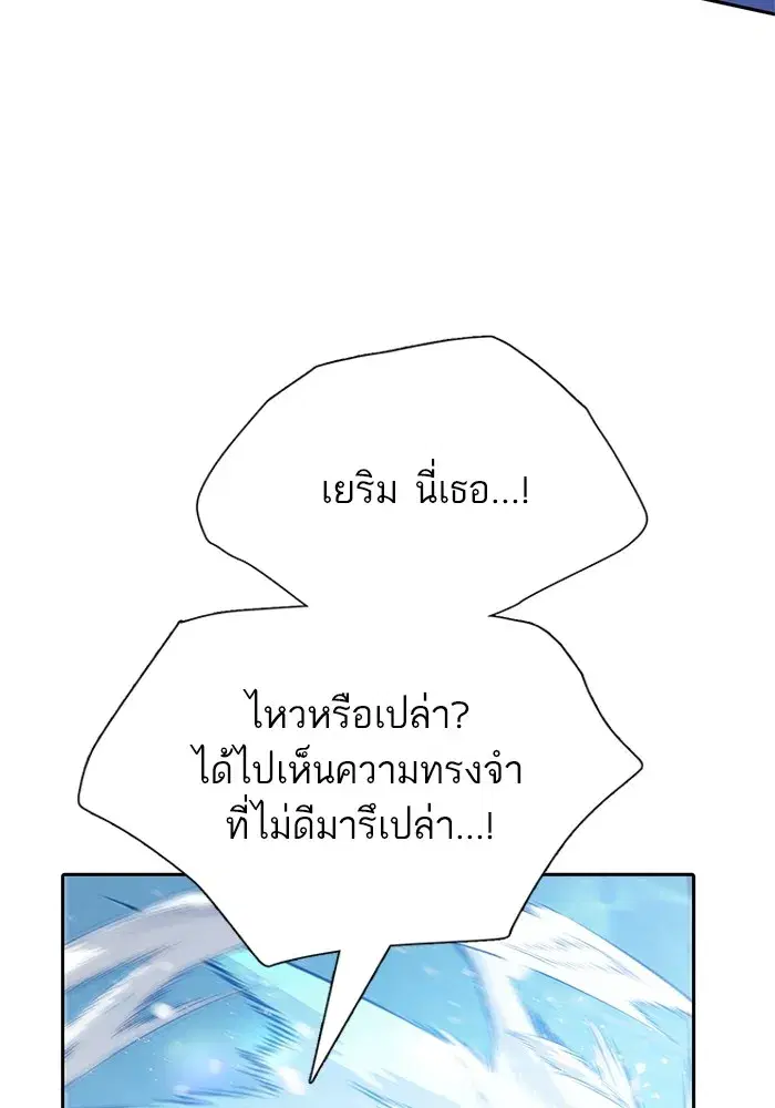 The S-Classes That I Raised (My S-Class Hunters) ตอนที่ 99 หน้า 107