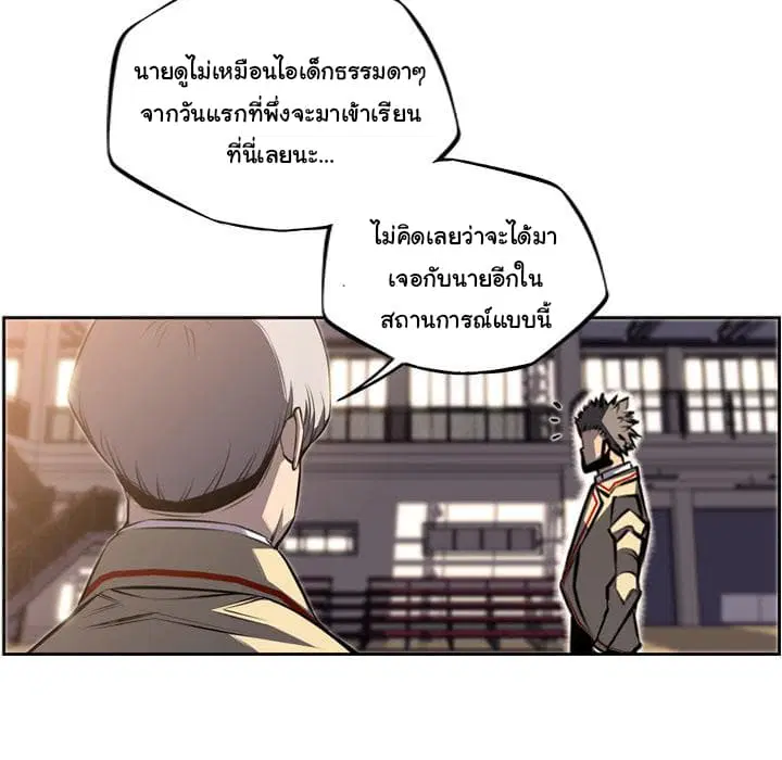 SuperNova ตอนที่ 45 หน้า 87