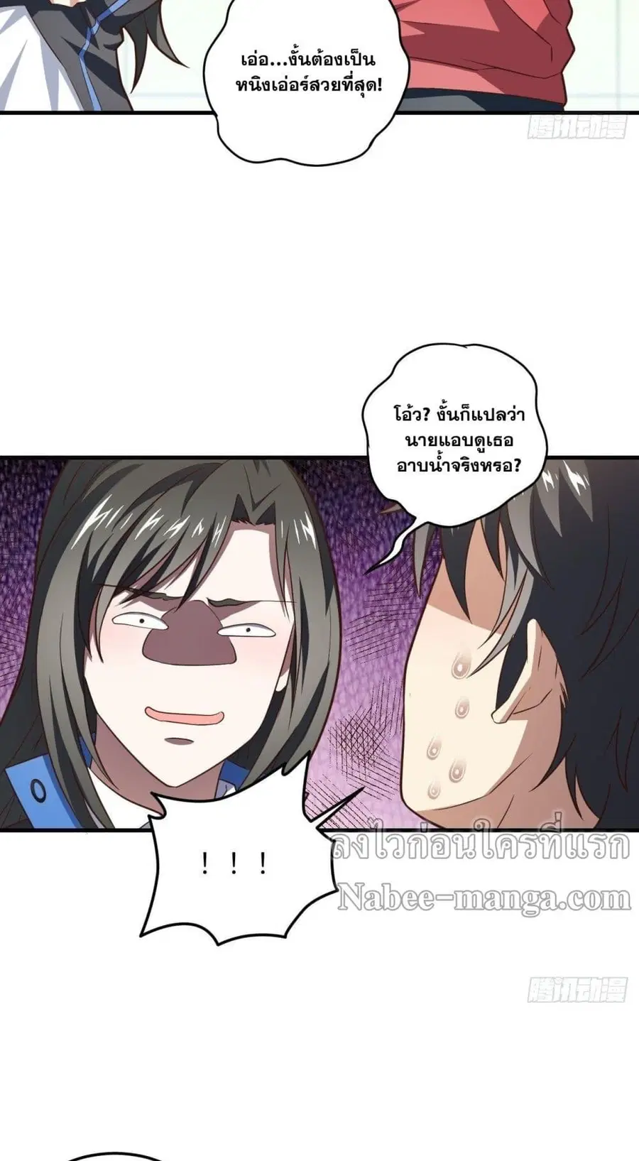 High Energy Strikes ตอนที่ 195 หน้า 26