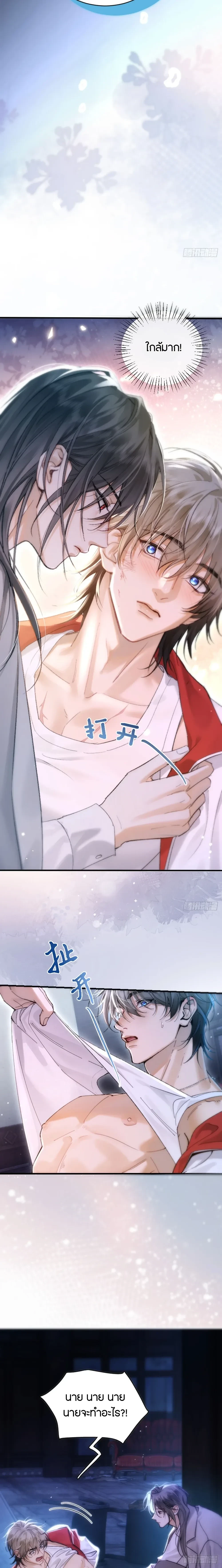 Bite Me – กัดฉันสิ ตอนที่ 1 หน้า 12