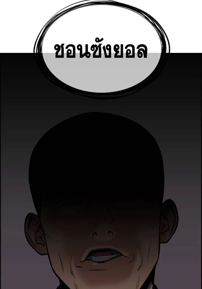 True Education ตอนที่ 21 หน้า 9