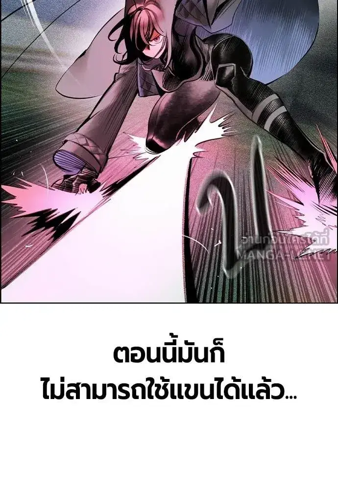 Jungle Juice ตอนที่ 195 หน้า 62
