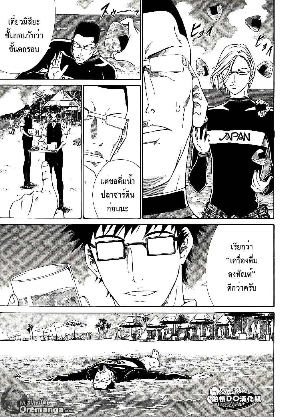 New Prince of Tennis ตอนที่ 137 หน้า 6