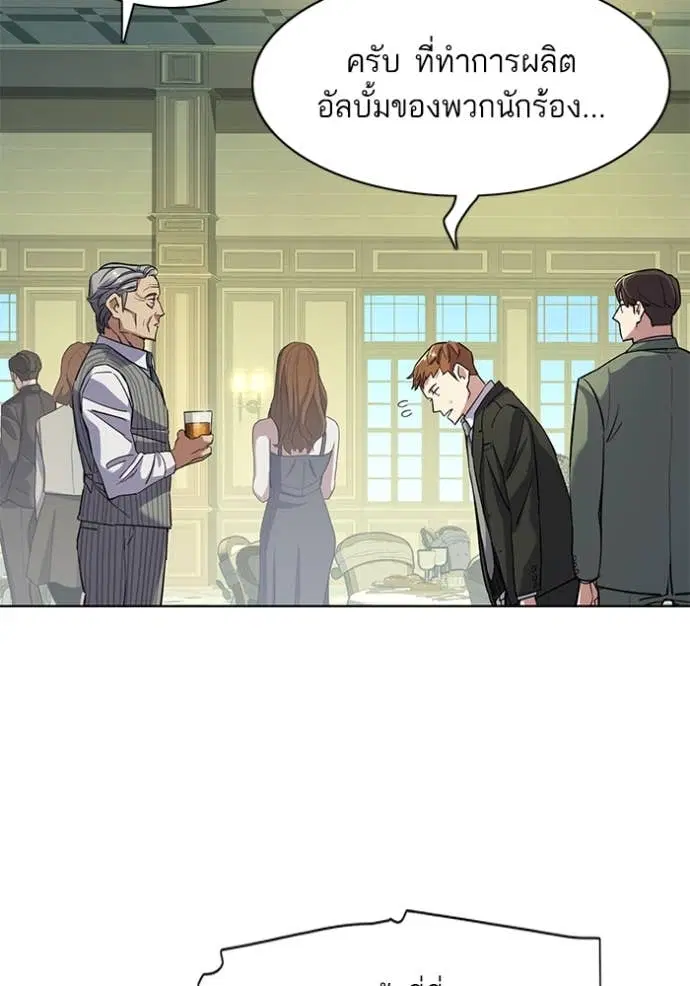 Reborn Rich ตอนที่ 48 หน้า 78