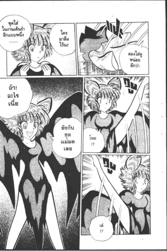 Gakkou Kaidan ตอนที่ 186 หน้า 4