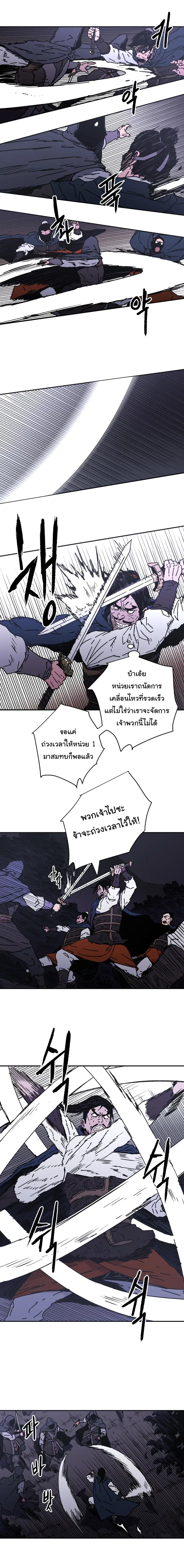 Peerless Dad ตอนที่ 124 หน้า 4