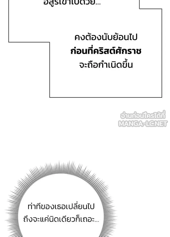 Night of the Ogre ตอนที่ 74 หน้า 98