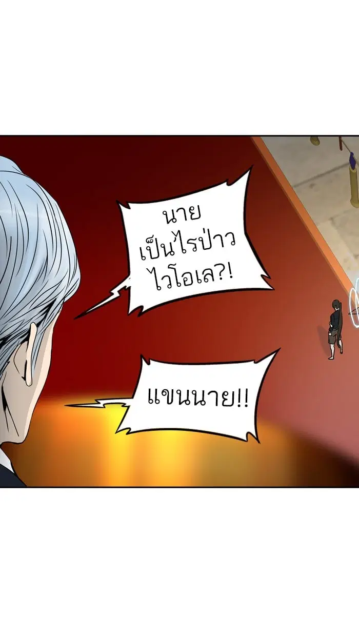 Tower of God ตอนที่ 297 หน้า 11