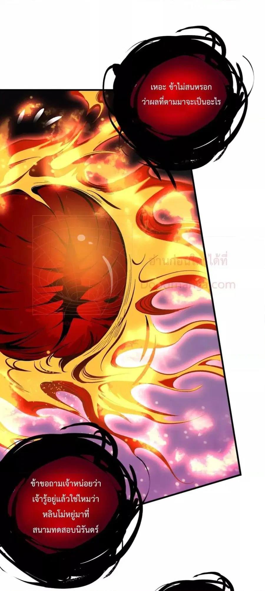 Necromancer King of The Scourge ตอนที่ 132 หน้า 46