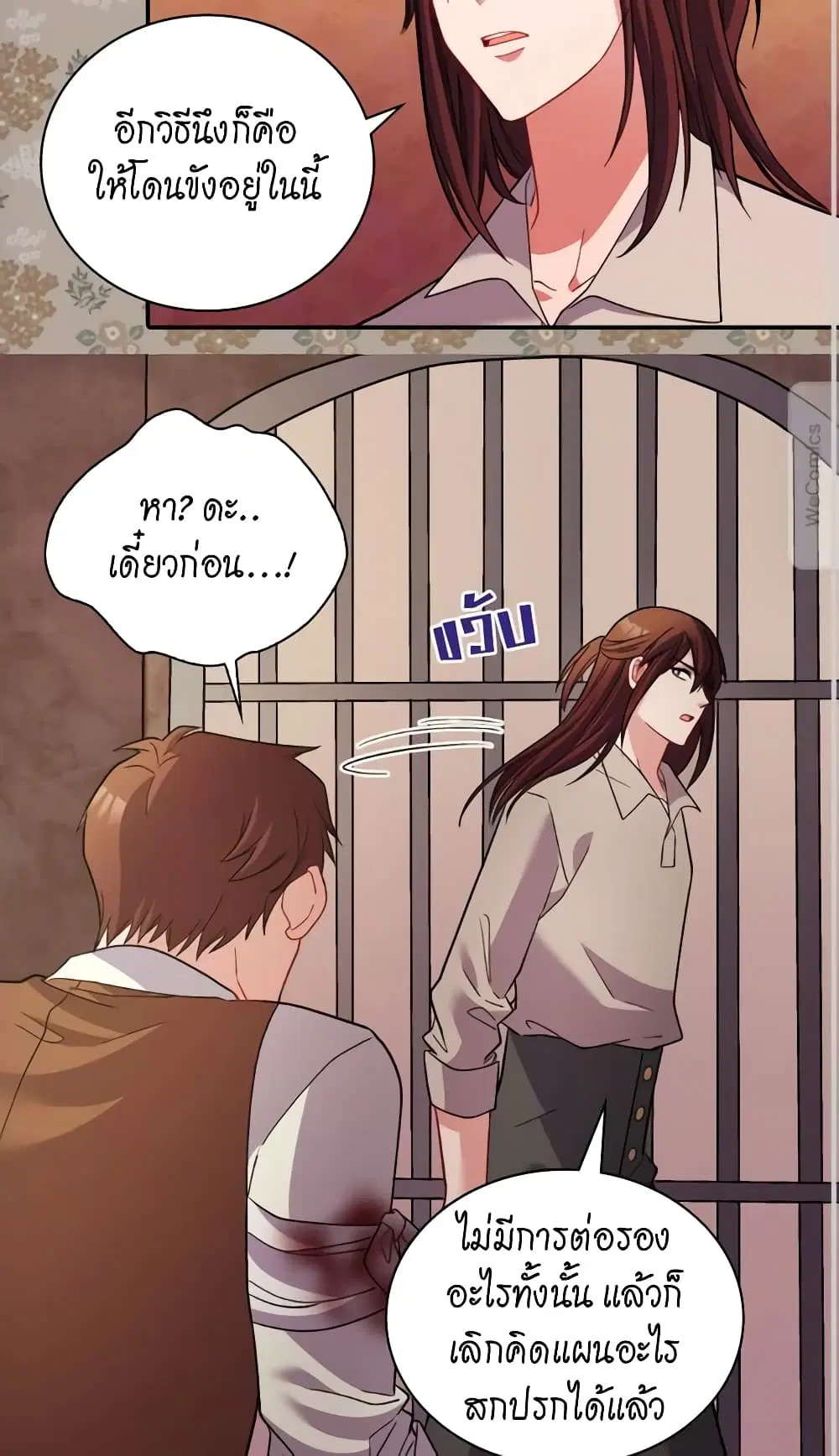 What It Takes to be a Villainess ตอนที่ 108 หน้า 24