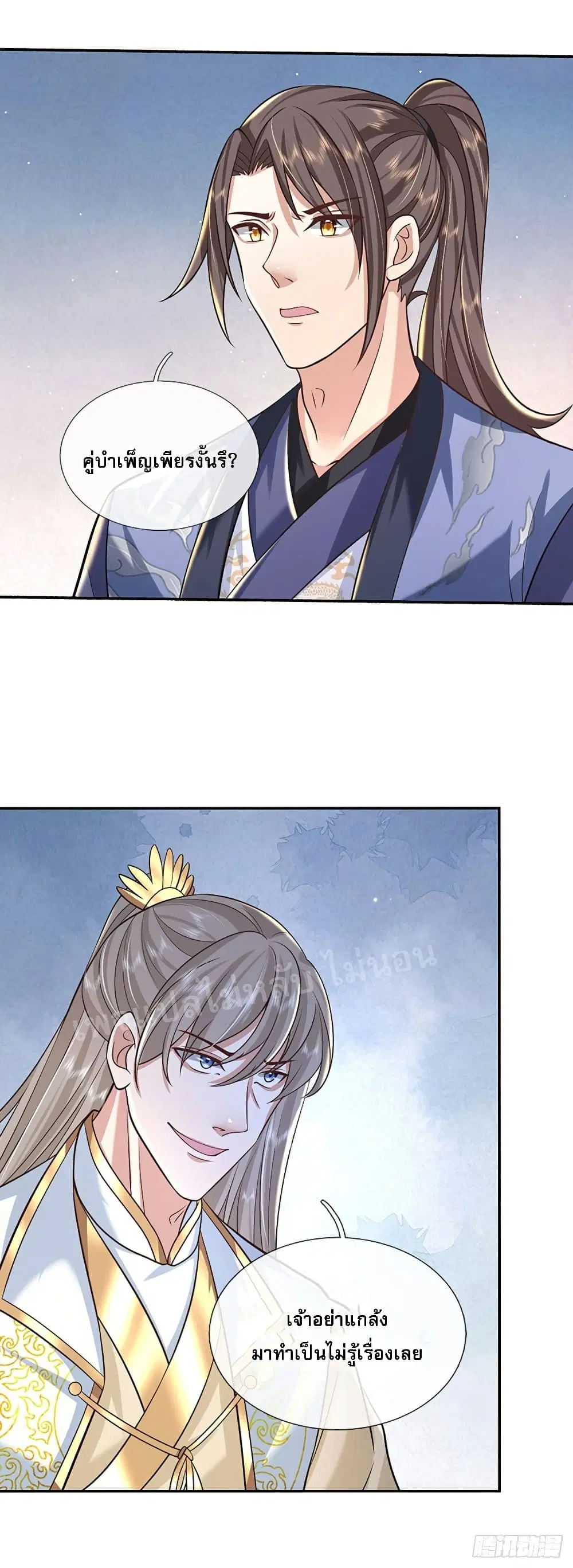 Royal God of War, Rising Dragon ตอนที่ 85 หน้า 20