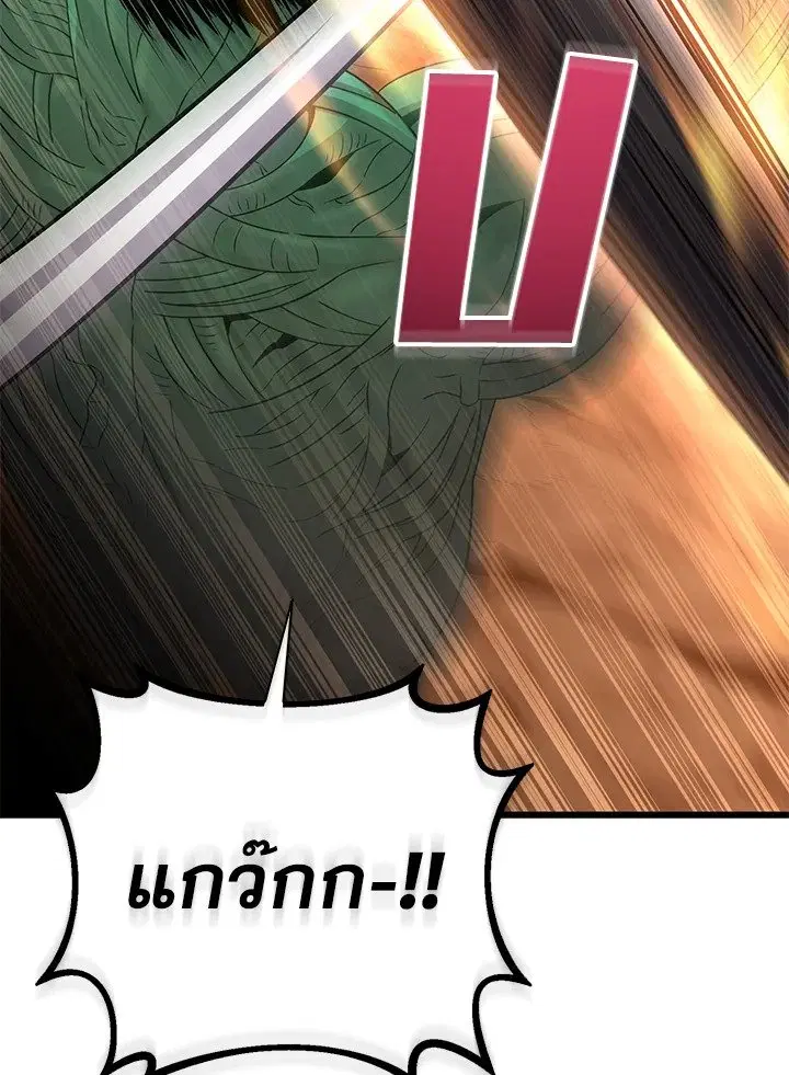 Arcane Sniper ตอนที่ 184 หน้า 108