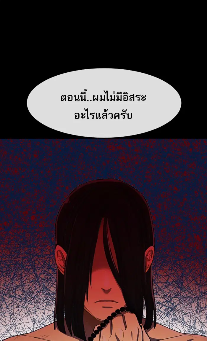 Random Chat ตอนที่ 202 หน้า 104