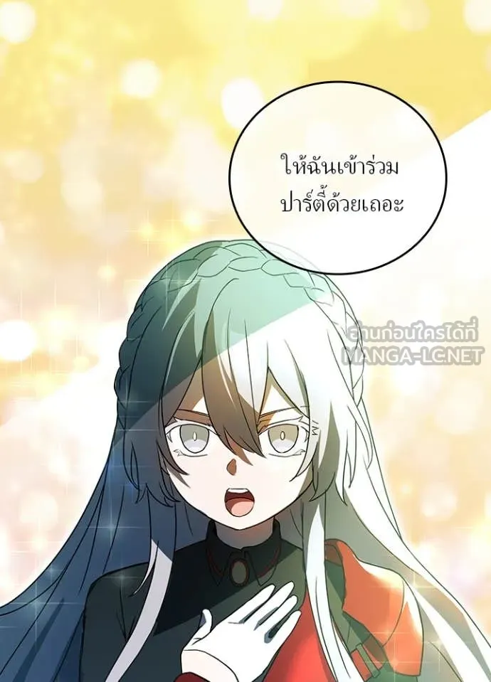 Hidden Class Gravity User เป้าหมายครั้งที่ 2 ต้องเป็นสุดยอดผู้แข็งแกร่งด้วยคลาสลับ ตอนที่ 67 หน้า 70