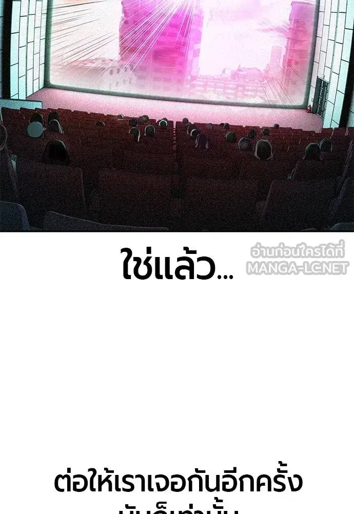 Jungle Juice ตอนที่ 140 หน้า 117