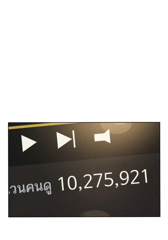 How to Fight ตอนที่ 1 หน้า 298