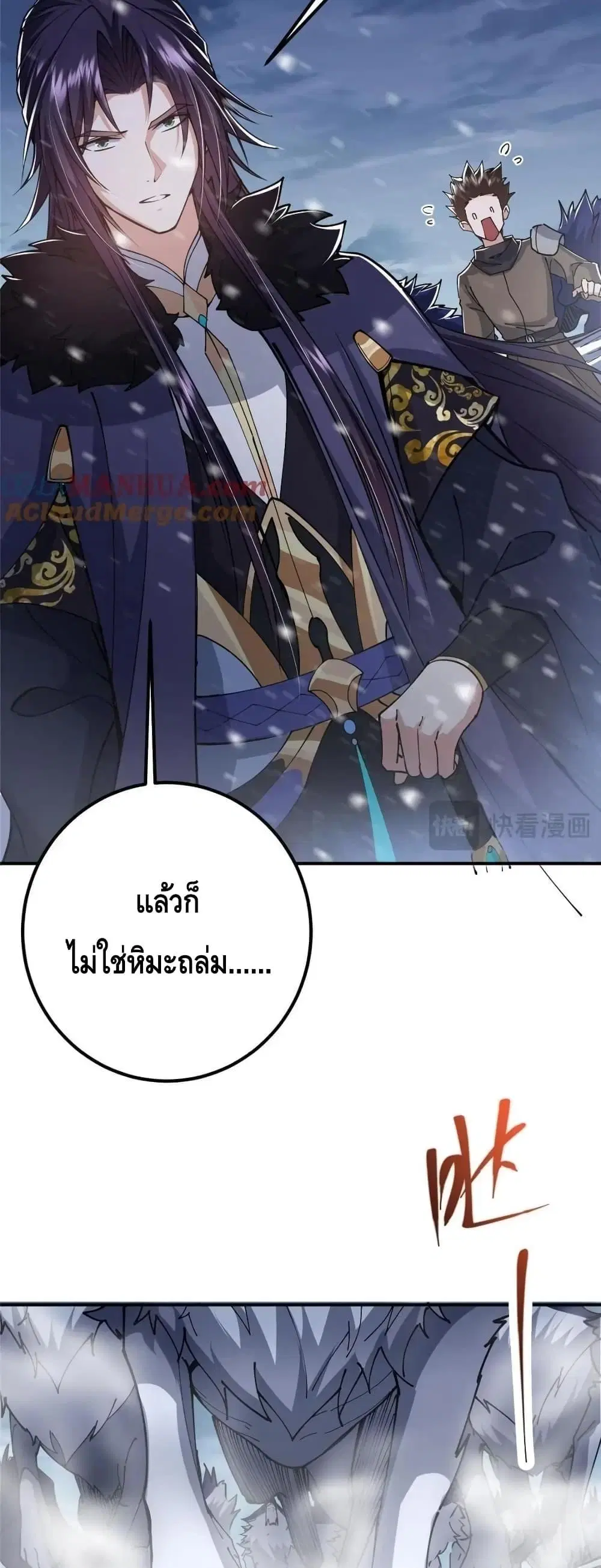 Keep A Low Profile ตอนที่ 234 หน้า 17