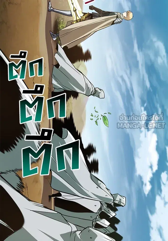The Lazy Lord Masters the Sword ตอนที่ 125 หน้า 150