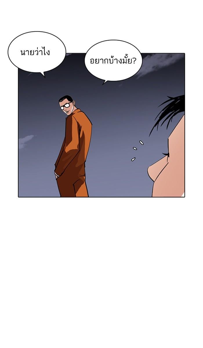 Lookism ตอนที่ 212 หน้า 99