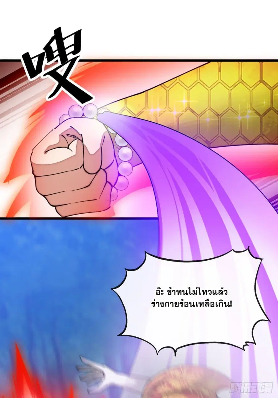 I’m Really Not the Son of Luck ตอนที่ 140 หน้า 9