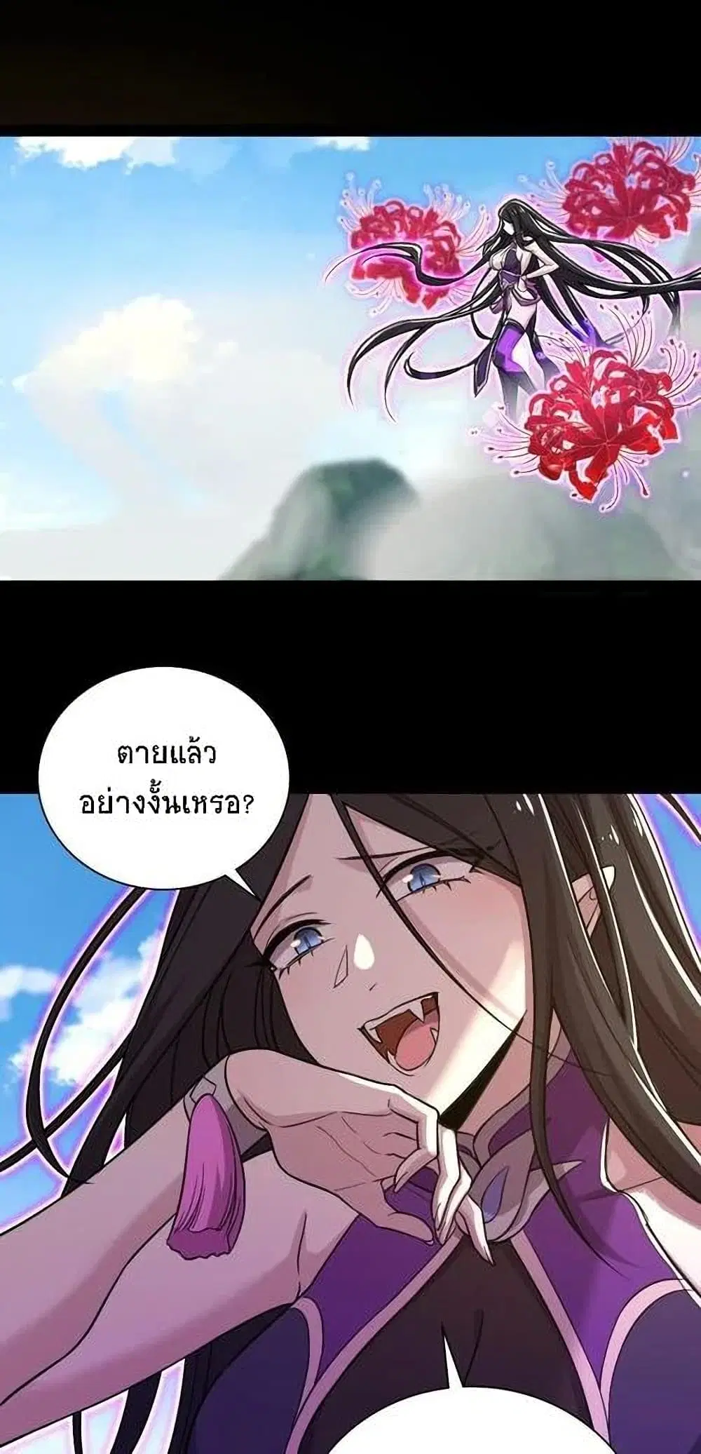 The Martial Emperor’s Life After Seclusion ตอนที่ 42 หน้า 13