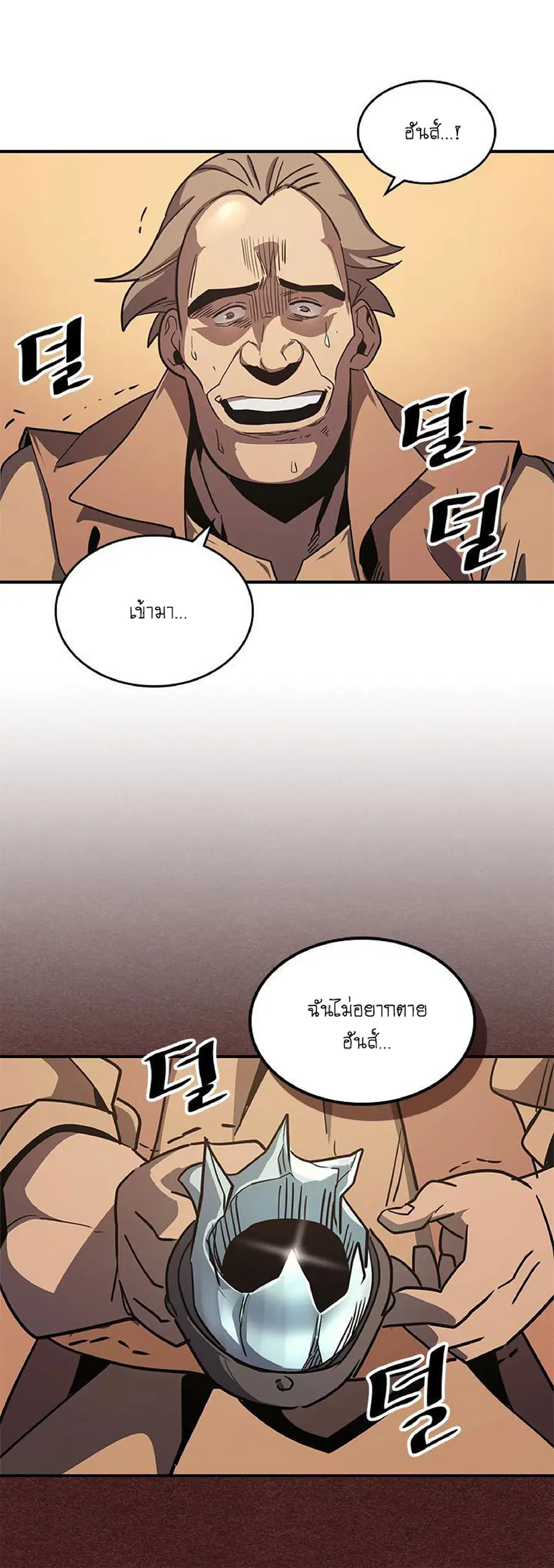 A Returner’s Magic Should Be Special ตอนที่ 100 หน้า 49