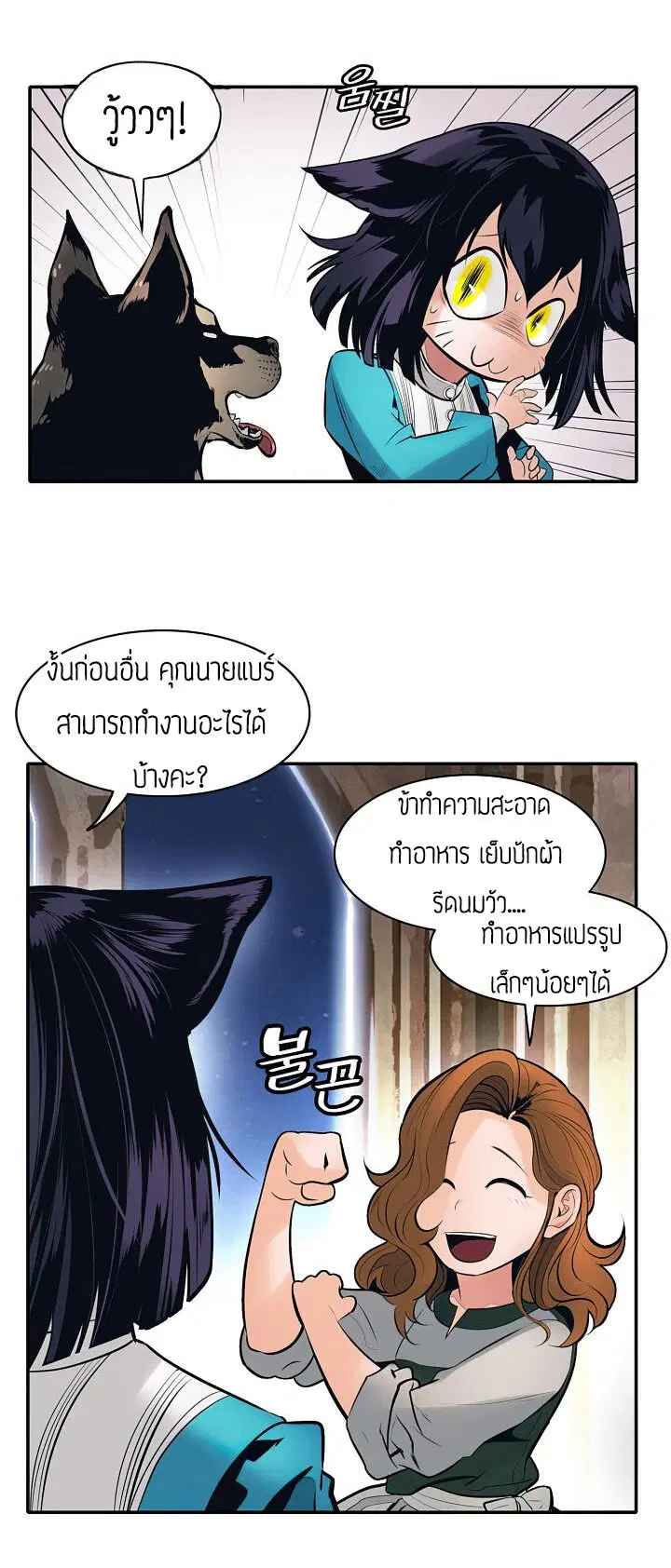 MookHyang – Dark Lady ตอนที่ 74 หน้า 46