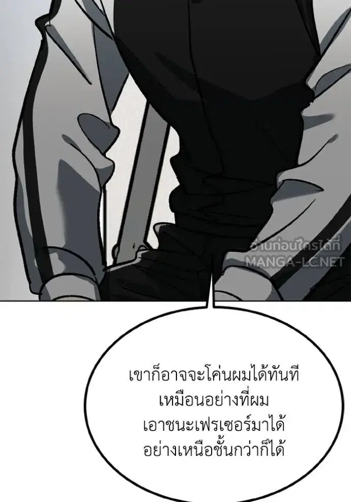 King of the Octagon ตอนที่ 186 หน้า 26