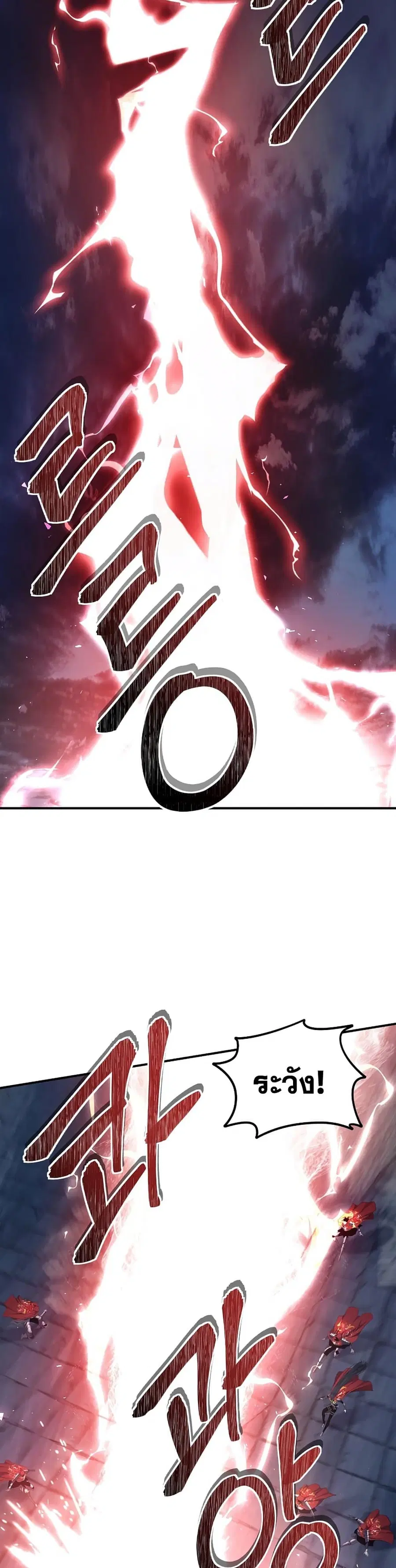 Ranker Who Lives A Second Time ตอนที่ 152 หน้า 35