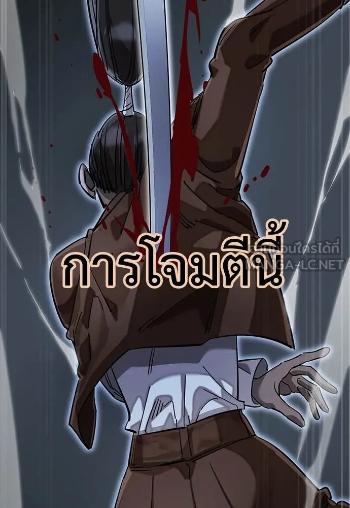 Reincarnation Path of The Underworld King ยอมรา ผู้พิพากษาจากนรก ตอนที่ 91 หน้า 96